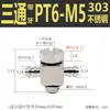 Conector de pagoda micro mini de metal boquilla de aire codo recto M-U-4 M-U-6 Boquilla de aire tipo rosca de púas doméstica