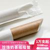 Canudo de papel descartável embalagem separada independente biodegradável grau alimentício leite chá papel comercial tubo fino local atacado