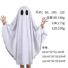Transfronterizo Nuevo Niños y Adultos Blanco Fantasma Sudadera Capa Halloween Cos Festival de Fantasmas Fiesta Temática Disfraz