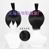 Hombre motosierra/Hombre motosierra Pawa Ángel demonio Guangxi machete Mari Sei Dongshan Xiaohong Haochuan otoño peluca de cosplay