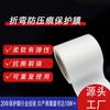 Máquina Plegadora Personalizada Película Protectora Anti-Abolladuras Piezas de Chapa Metálica Película Sin Marca para Plegado Película Plegable Reutilizable Resistente al Desgaste