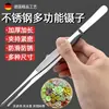 Pinzas de acero inoxidable extralargas, engrosadas y extendidas para agarrar, ideales para alimentar tortugas, jardinería de suculentas, plantas acuáticas y uso en acuarios