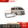 Adecuado para Kit de Carrocería Toyota Hiace 2010, Piezas de Carrocería Toyota