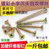Tornillos Autorroscantes con Cabeza Grande Endurecida 6mm 4mm para Fijación de Tableros de Madera, Tornillos Autorroscantes Universales Ecológicos, Young Pile Dezhou