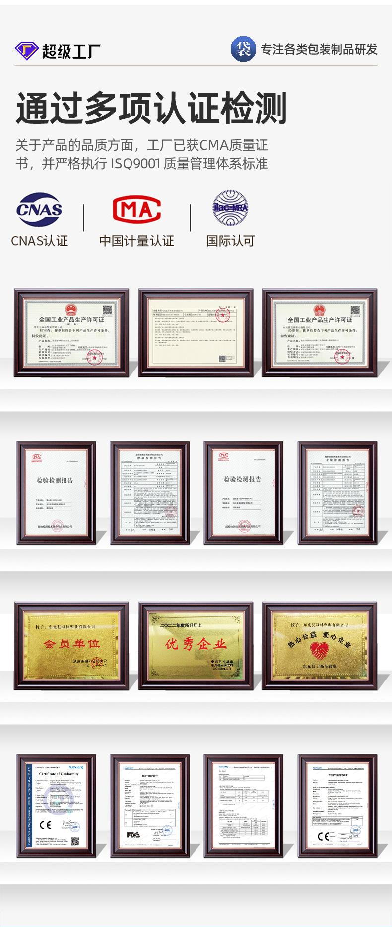 东光县双林塑业有限公司详情页改_05