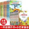 [Obra-prima famosa] livros extracurriculares de leitura para o primeiro ano devem ler a versão fonética genuína recomendada pelo professor obras premiadas obras-primas famosas