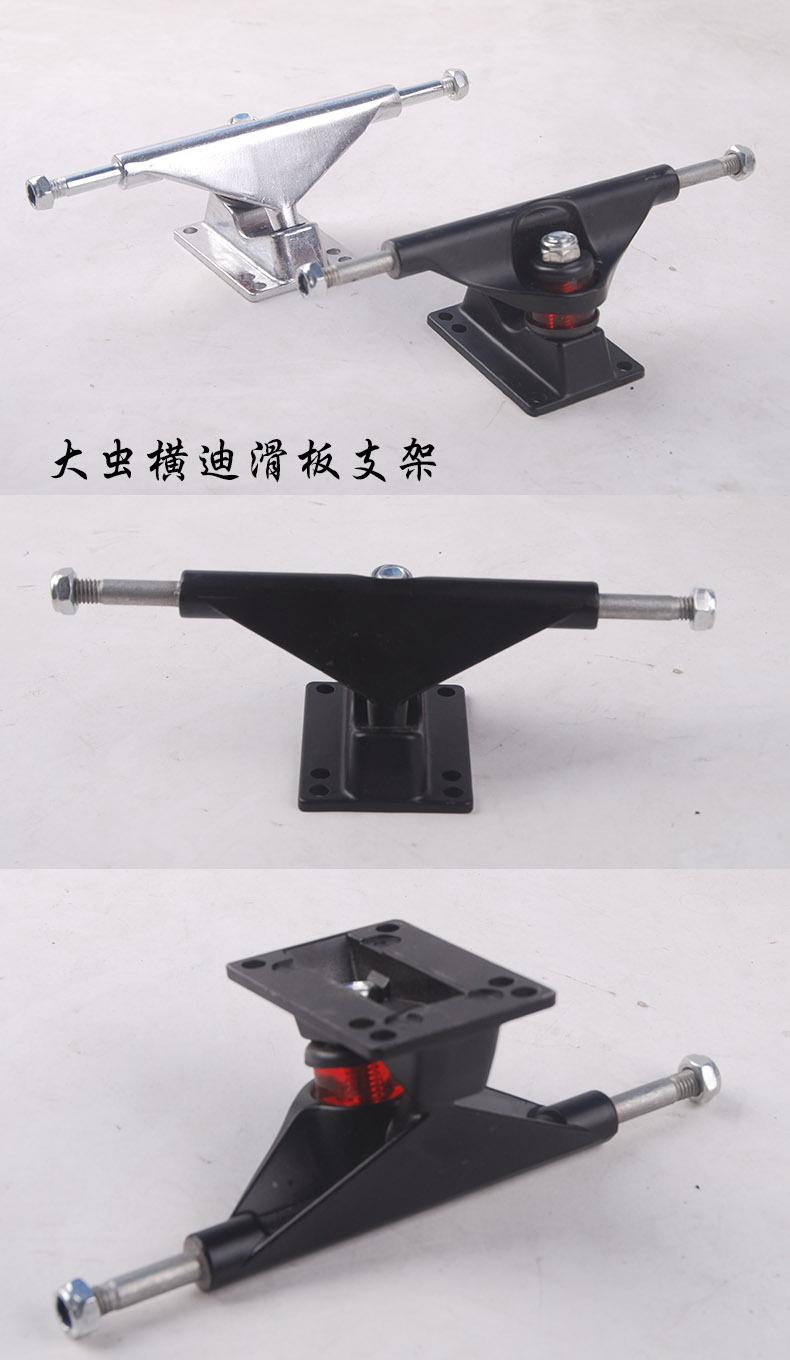 大虫横迪滑板支架-01