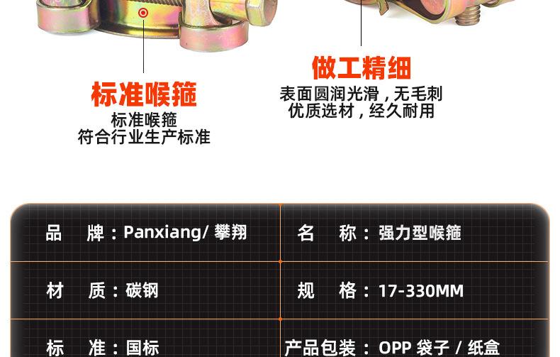 铁镀彩锌强力型喉箍_03_11.jpg