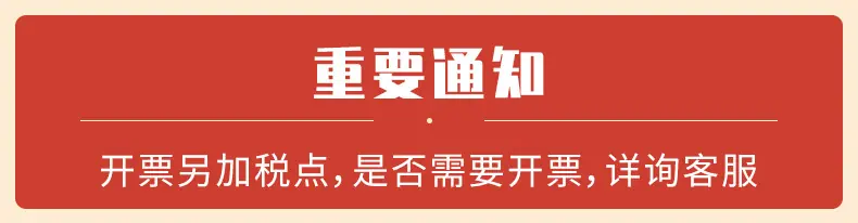 重要通知