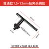 Llave de mandril para taladro de mano accesorios amoladora eléctrica amoladora angular taladro de impacto mandril para taladro de banco herramienta llave para taladro eléctrico