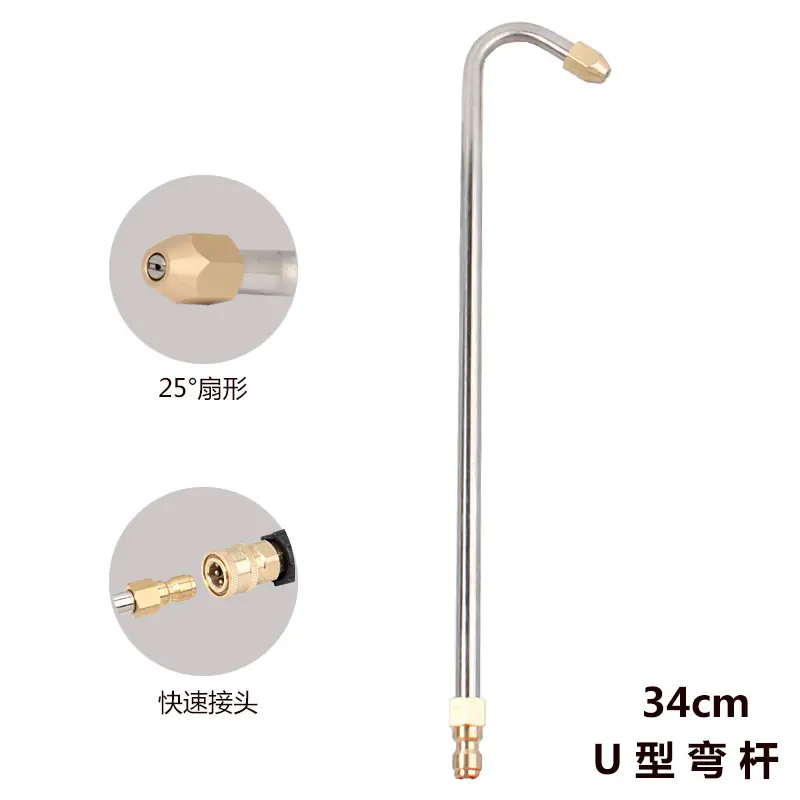34公分U型弯杆