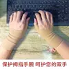Guantes Transfronterizos de Punto Elástico Cubre Dedos Pulgar Muñequera de SEBS Transpirable Funda para Tendón de la Mano de Madre Cubierta para Pulgar