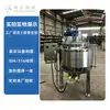 Tanque de ingredientes, tanque de ingredientes de acero inoxidable, calentamiento eléctrico, calentamiento a vapor, tanque de mezcla de líquidos para alimentos, farmacéuticos y químicos diarios, tanque de ingredientes