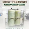 Material de Fibra de Vidrio Remoción de Aguas Residuales Hierro y Manganeso Filtro de Retrolavado Arena de Cuarzo Carbón Filtro de Pretratamiento Elemento Filtrante de Alta Eficiencia