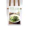 Salteado Nutritivo Conservador de la Salud Salteado Nutritivo Dieta Nutritiva Saludable Terapia Dietética Recetas Caseras Prácticas Nutricionales Libro Genuino