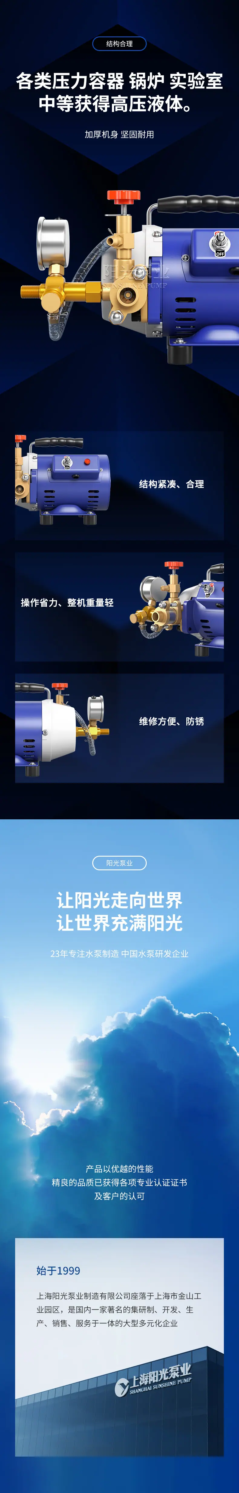 dsy试压泵-详情2_02.jpg