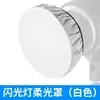 Cubierta de Luz Suave Estándar Especial para Linterna Xileshi 18/42/55cm Cubierta Radar Cubierta Portátil de Luz Suave