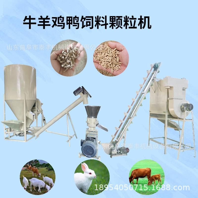 饲料颗粒机.jpg