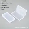 Comercio Exterior Amazon Transfronterizo Caja Plana Transparente Plástico Pp Caja de Almacenamiento para Equipo de Pesca Caja de Embalaje para Componentes de Ferretería Joyería