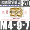 Tu Ba Injeção de Porca Hot Melt Porca de Cobre Inserções de Cobre Serrilhadas Conjunto de Inserções Pré-embutidas M2-M8