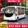Fabricante de Vehículos Turísticos, Atracciones de Parque, Paseos Turísticos, Oficina de Ventas de Hotel Eléctrico, Vehículo para Zona Escénica, Cuatrimoto