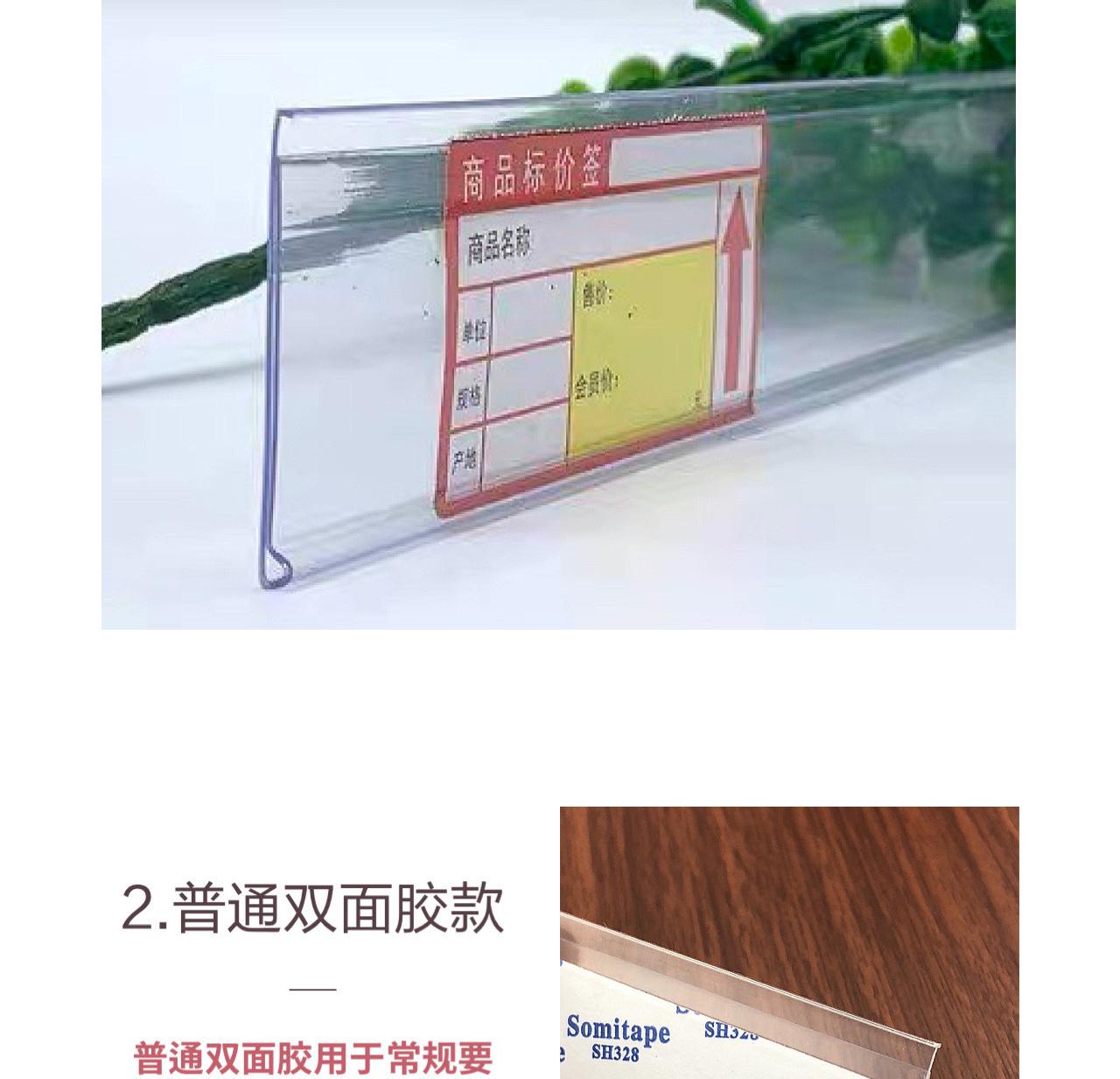 平面粘贴价格牌详情图8