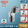 Codo giratorio universal de acero inoxidable, válvula mezcladora de agua, conector de ducha con ángulo ajustable y diámetro variable, accesorios para grifo de ducha