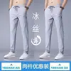 Pantalones de Hielo de Seda para Hombre, Pantalones Casuales Rectos Sueltos y Transpirables, Pantalones Largos de Verano de Secado Rápido, Pantalones Deportivos Elásticos de Hielo de Seda para Exportación