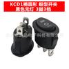 KCD1 Interruptor de Lámpara de Mesa con Llave de Encendido Oval Tres Patas con Luz Interruptor de Alimentación Interruptor de Barco 2 Pines 2/3 Velocidades