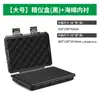 Caja de Almacenamiento de Herramientas Impermeable Sellada Accesorios para Piezas Caja de Seguridad para Instrumentos de Precisión Pequeños Pequeña