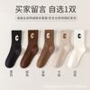Calcetines para Mujer de Media Pantorrilla Estilo Coreano con Letras y Pantalones de Tiburón Calcetines Exteriores Primavera y Verano Anti-Pilling Color Sólido Calcetines de Felpa para Mujer