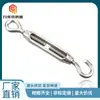 Origen Foshan, En Stock + Personalizable Acero Inoxidable 304 Tensor Tipo Oc de Cuerpo Abierto Tensor para Aparejo