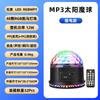 Luz de Bola Mágica de Cristal para Música Mp3 de 6 Colores Mini Luz de Escenario Ktv Bar Dj Luz Estroboscópica Controlada por Voz Luz de Ambiente Decorativa
