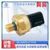 A0045421618 É Adequado para Sensor de Pressão de Combustível e Sensor de Pressão de Óleo Mercedes-Benz Sl600 R350