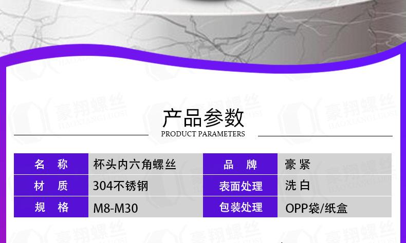 杯头内六角螺丝_01_03.jpg