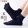 Calcetines deportivos de primavera y verano con dedos separados para hombre y mujer, antibacterianos, absorbentes de sudor, calcetines de media pantorrilla con dedos divididos, calcetines transpirables para pies, calcetines de media pantorrilla para adultos