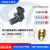 Adecuado para Hyundai Tucson Tucson 2.0 Sportage Yuedong Mingyu Sensor de Posición del Árbol de Levas 39350-23910