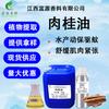 Aceite de Canela, Aceite Esencial Único de Origen Vegetal, Materia Prima para Productos Químicos de Uso Diario y Ungüentos, Aceite de Corteza de Canela Disponible en Stock