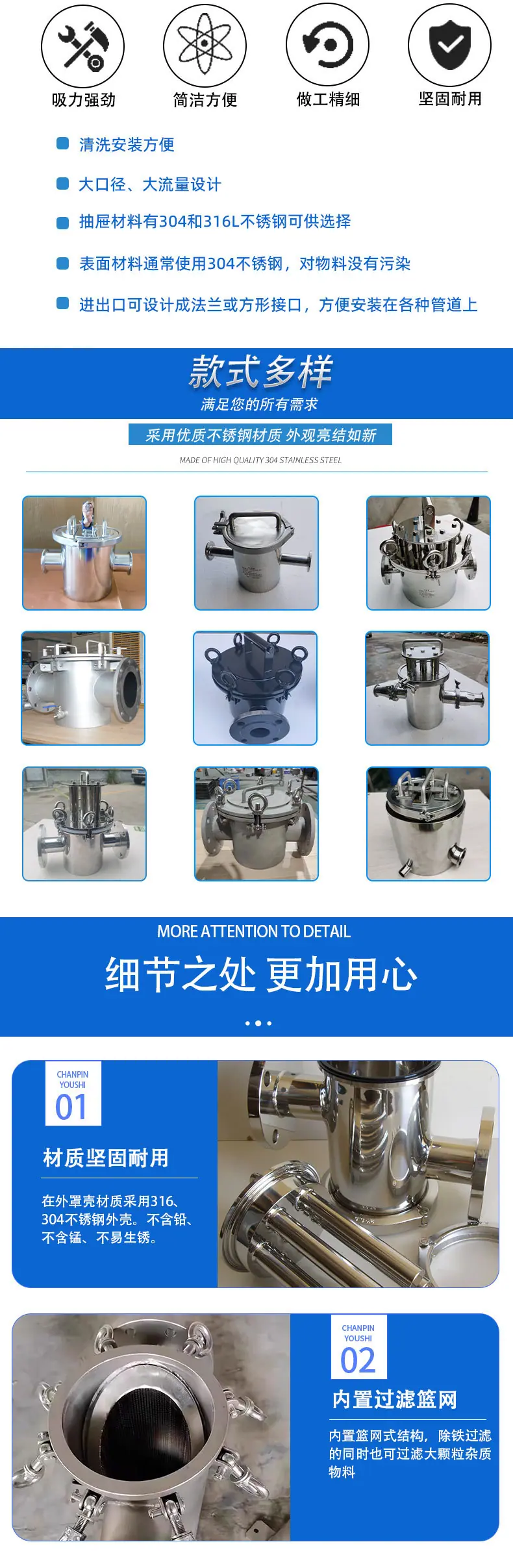 不锈钢除铁器