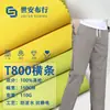 Stock de fábrica tejido secado rápido 110g raya horizontal T800 tacto algodón pantalones casuales tela deportiva, material para chaqueta y gorra