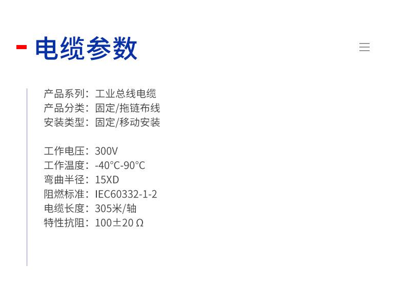 CANBUS总线