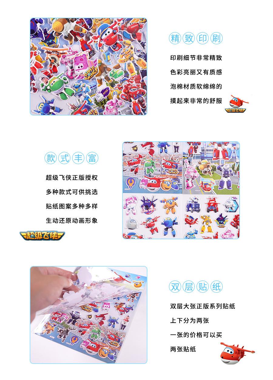 飞侠_04