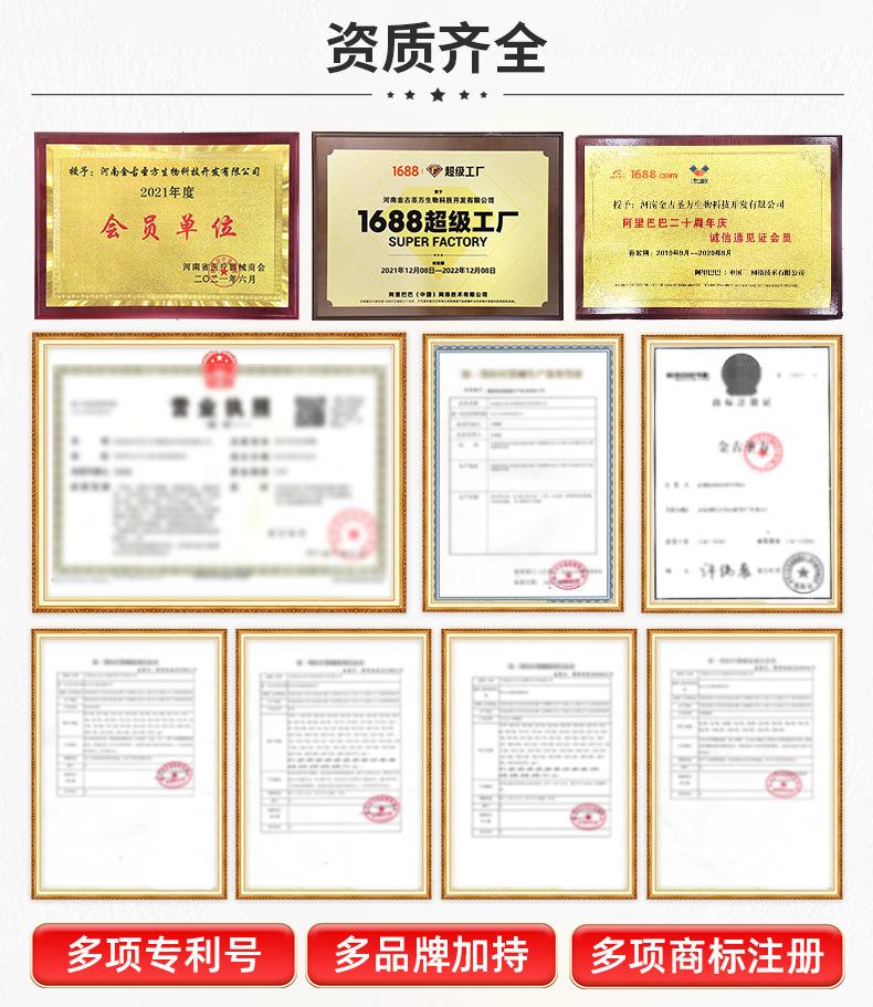 金古圣方定制详情通版-无纺布_21