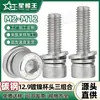 Tornillo de cabeza hueca hexagonal con cabeza de copa niquelada de grado 12,9, tres combinaciones, cabeza cilíndrica con junta, perno combinado M4M5M6M8