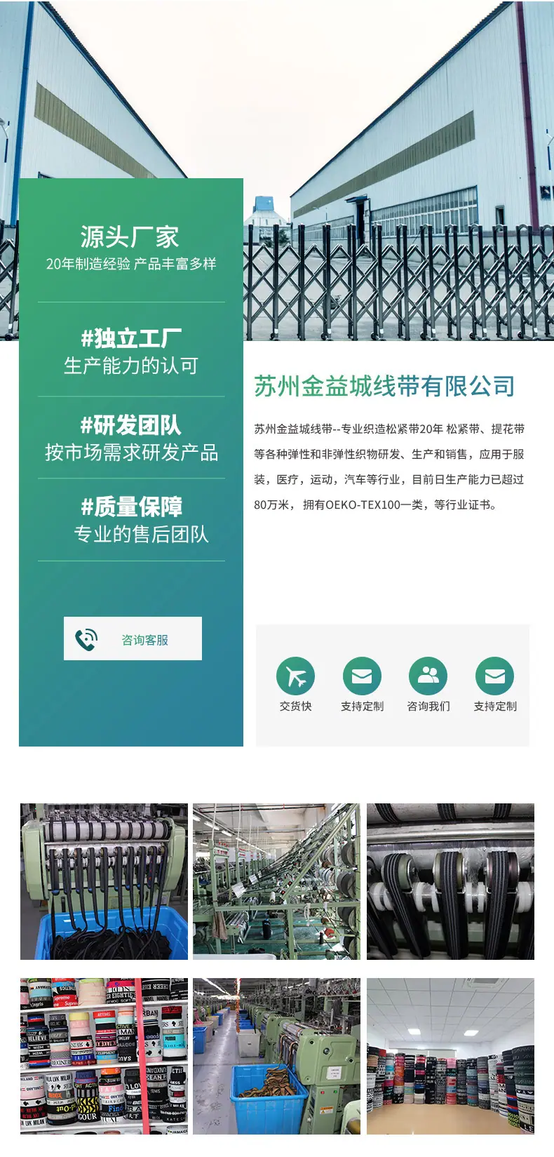 金逸晨织带_01