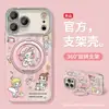 Funda linda de dibujos animados adecuada para Apple 17 Pro Max, iPhone 15 con soporte giratorio integrado, 16 hilo de plumas, 14 para mujer