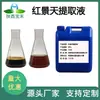 Extracto Líquido de Polygonum Multiflorum 98% Extracto de Polygonum Multiflorum Soluble en Agua Fábrica de Materia Prima de Extracto Vegetal Concentrado de Extracto de Polygonum Multiflorum