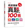 100 Preguntas de Comprensión Lectora para Grados de Primaria 1-6, Entrenamiento Especial de Lectura en Idioma Chino, Edición General de la Editorial de Educación Popular, Escanea el Código QR