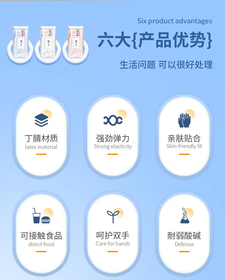 丁腈手套医用级
