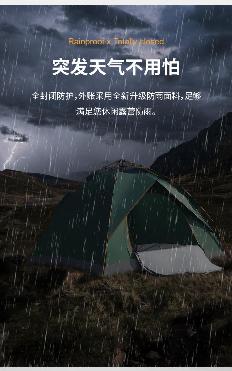 帐篷露营3-4人全自动